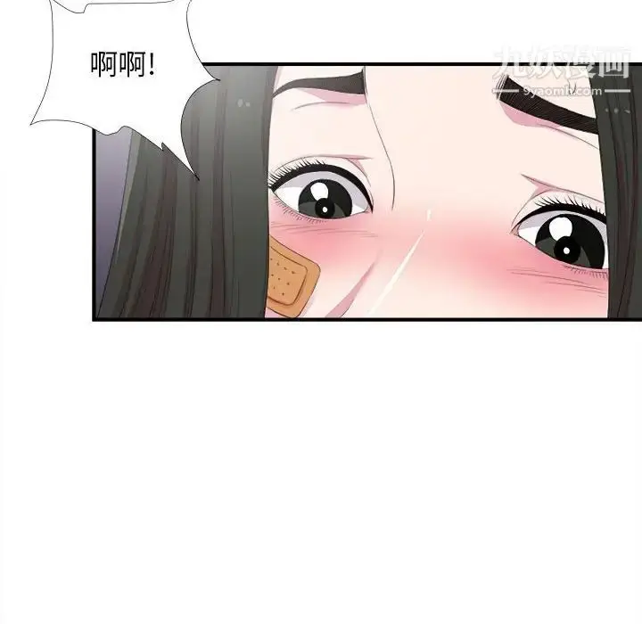 漫画《密友》第97话第12张图