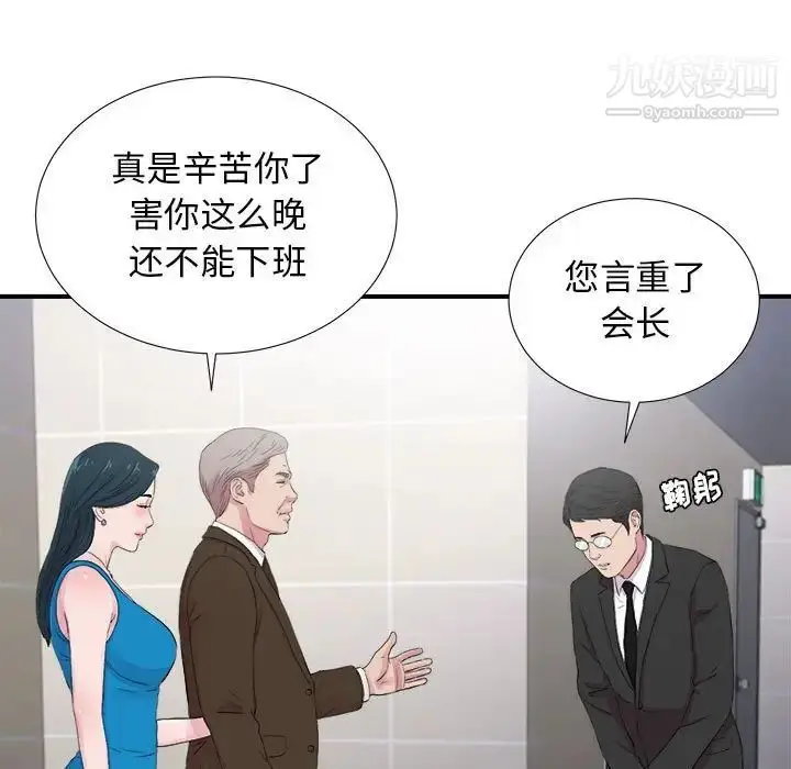 漫画《密友》第97话第27张图