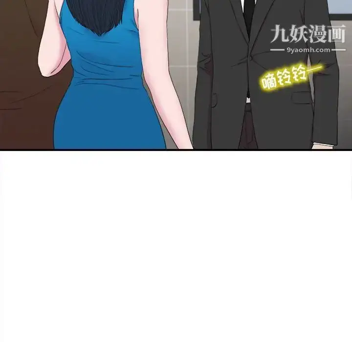 漫画《密友》第97话第31张图