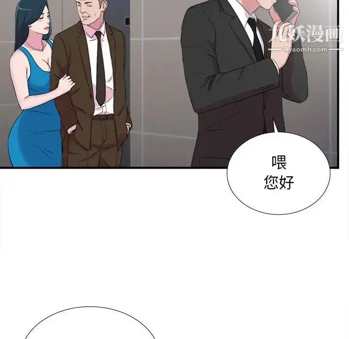 漫画《密友》第97话第34张图