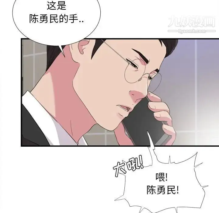 漫画《密友》第97话第35张图