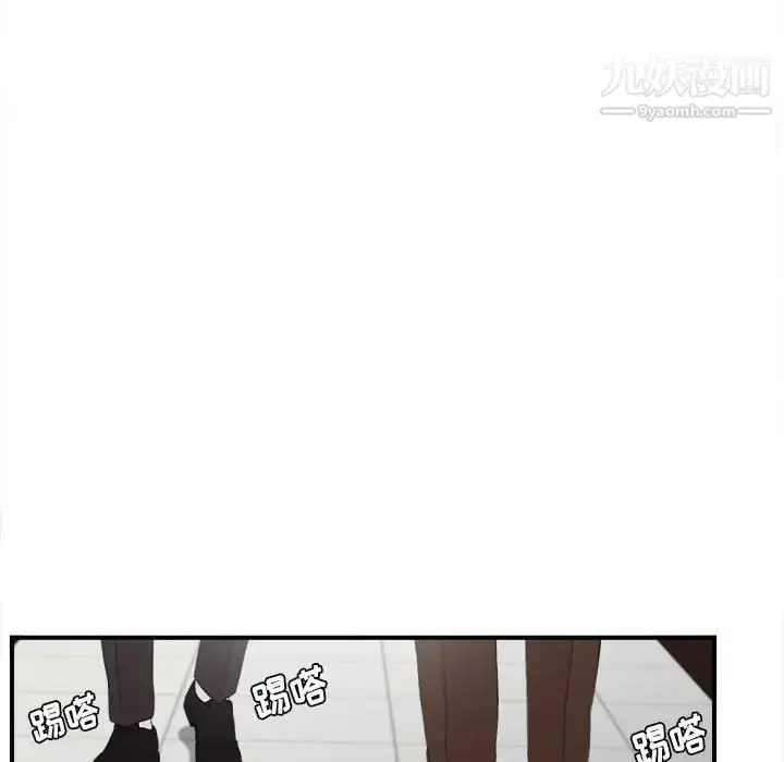 漫画《密友》第97话第41张图