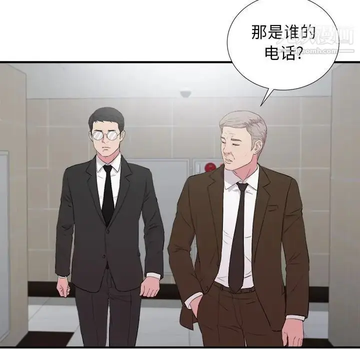 漫画《密友》第97话第43张图
