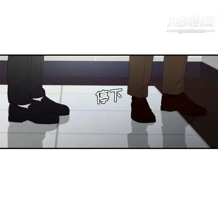 漫画《密友》第97话第49张图