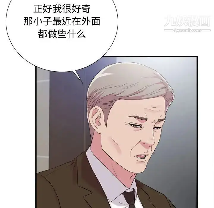 漫画《密友》第97话第52张图