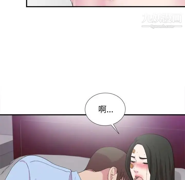 漫画《密友》第97话第57张图