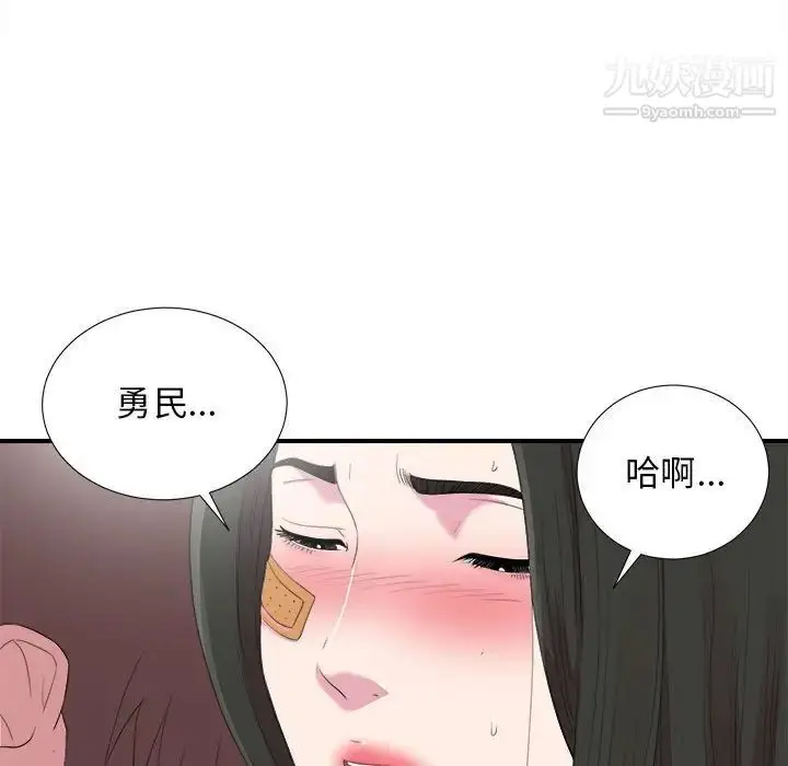 漫画《密友》第97话第59张图