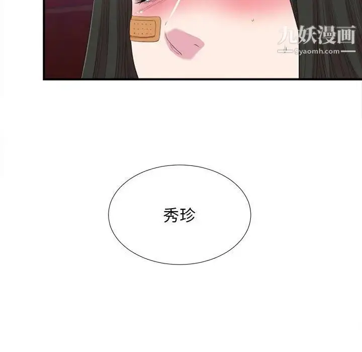 漫画《密友》第97话第64张图