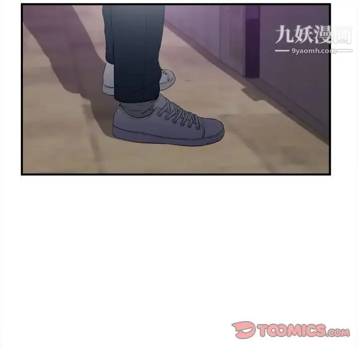 漫画《密友》第97话第74张图
