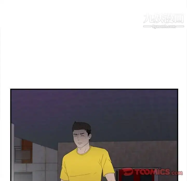 漫画《密友》第97话第80张图