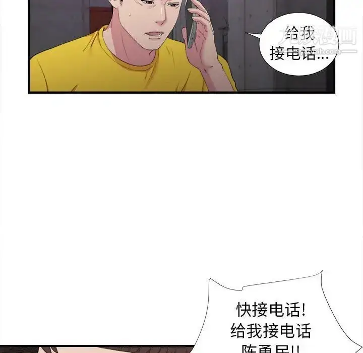 漫画《密友》第97话第95张图