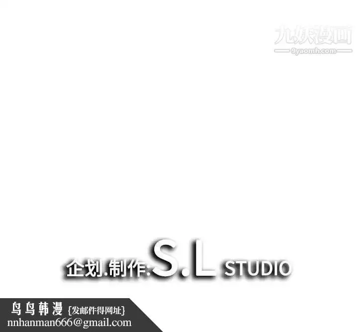 漫画《密友》第66话第101张图