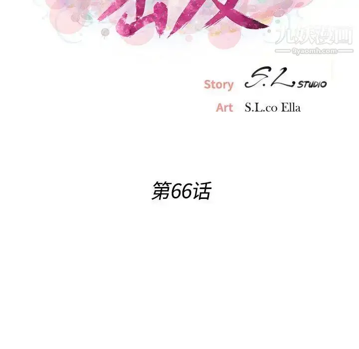 漫画《密友》第66话第17张图