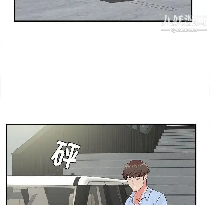 漫画《密友》第66话第19张图