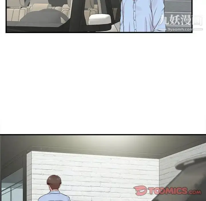 漫画《密友》第66话第20张图