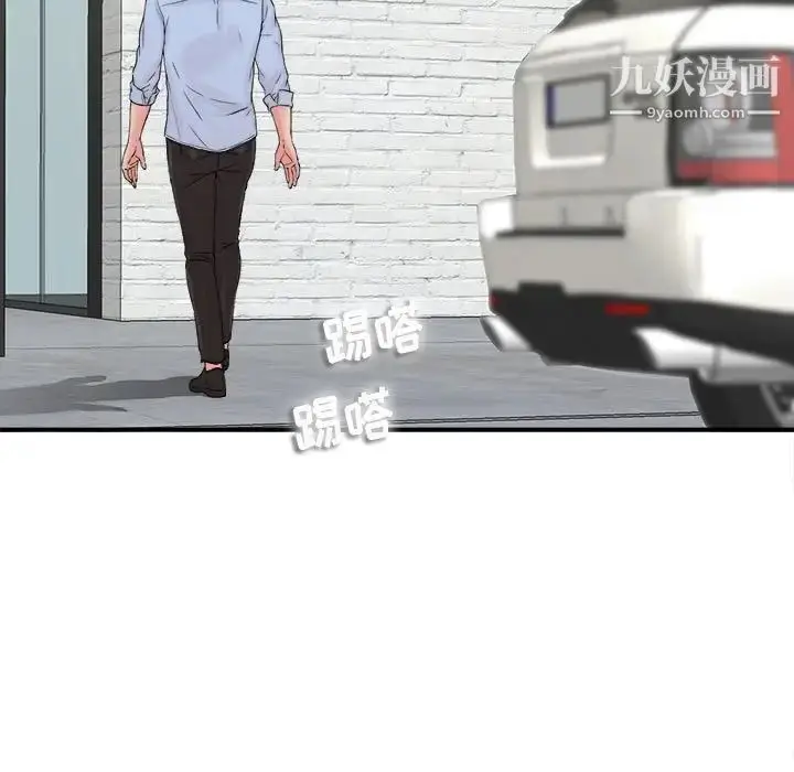漫画《密友》第66话第21张图