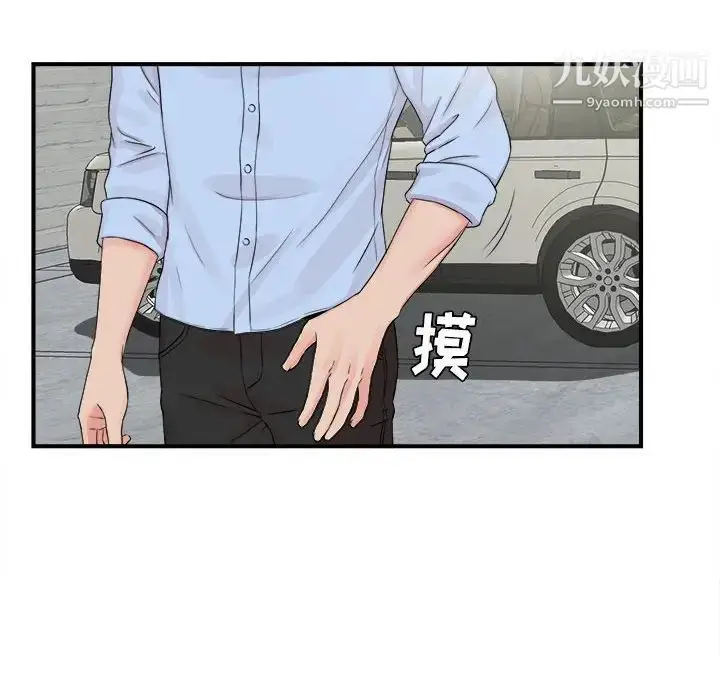 漫画《密友》第66话第22张图