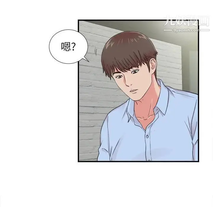 漫画《密友》第66话第23张图