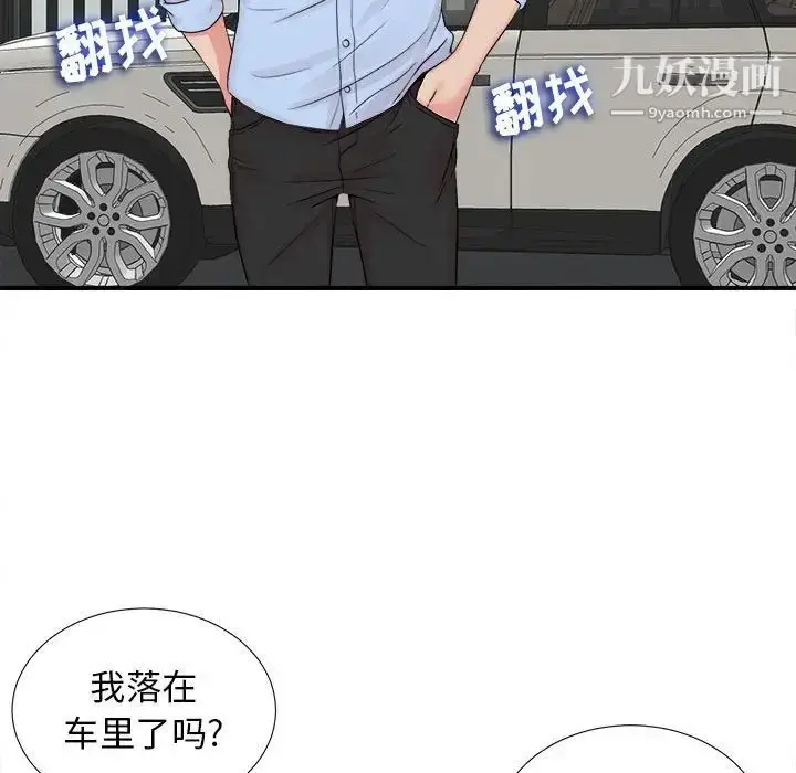 漫画《密友》第66话第25张图