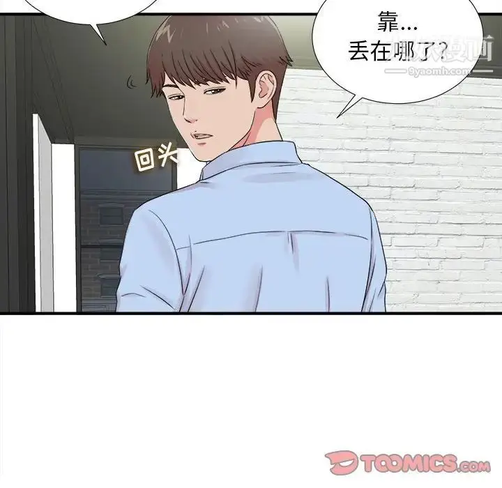 漫画《密友》第66话第26张图