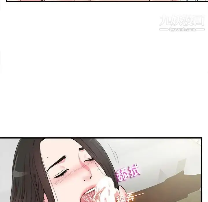 漫画《密友》第66话第29张图