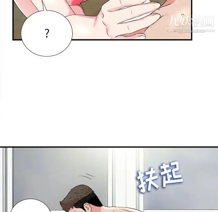 漫画《密友》第66话第33张图