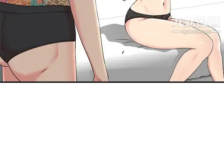 漫画《密友》第66话第4张图