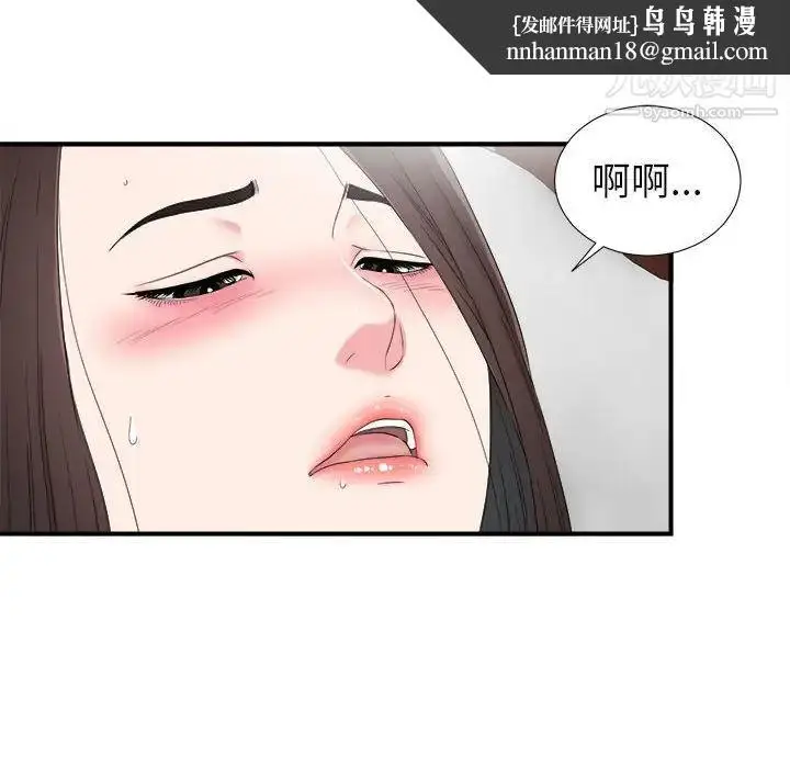 漫画《密友》第66话第51张图