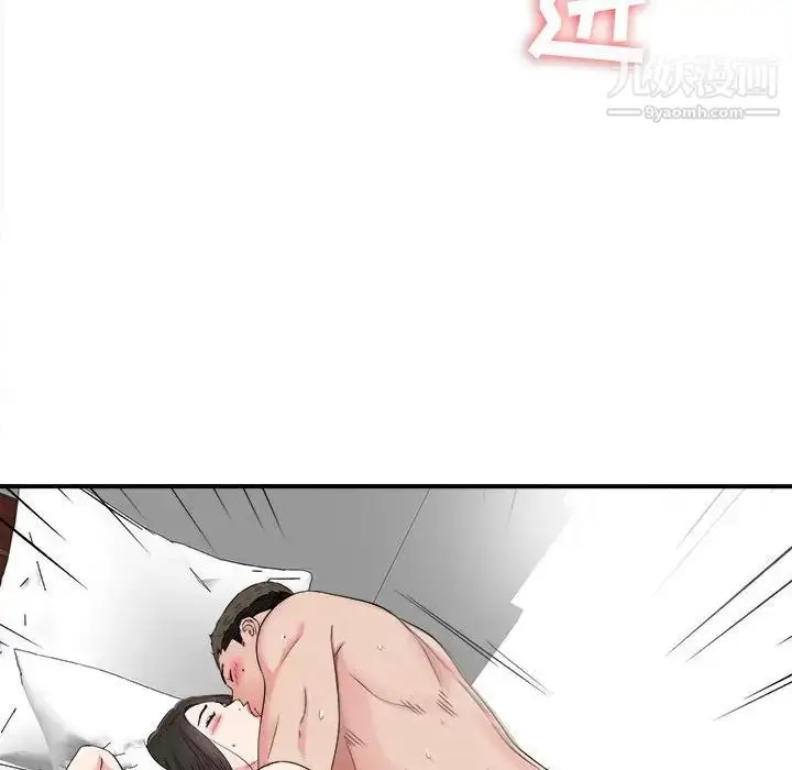 漫画《密友》第66话第53张图