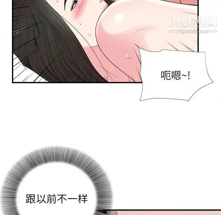 漫画《密友》第66话第57张图