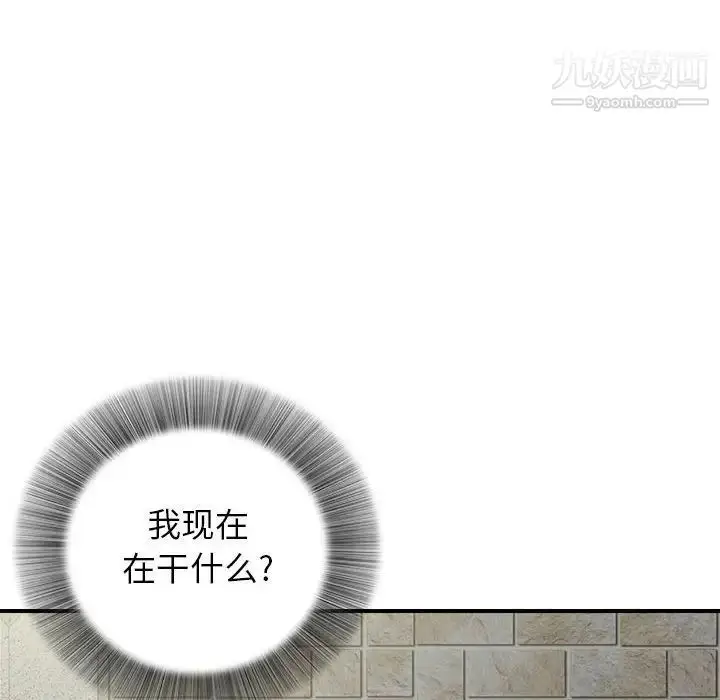 漫画《密友》第66话第67张图