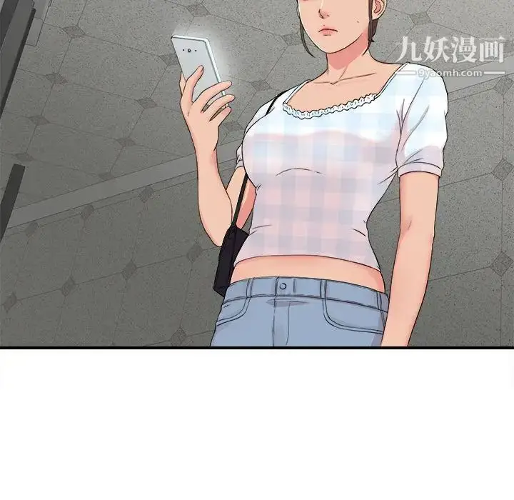 漫画《密友》第66话第72张图