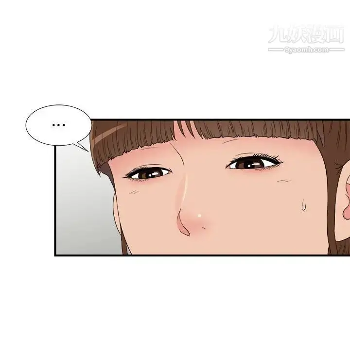 漫画《密友》第66话第73张图