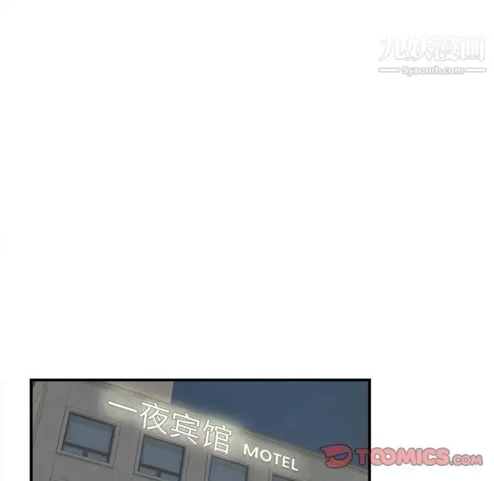 漫画《密友》第66话第74张图