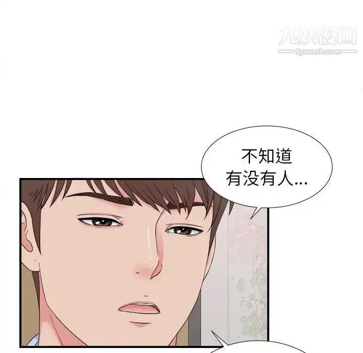漫画《密友》第66话第77张图