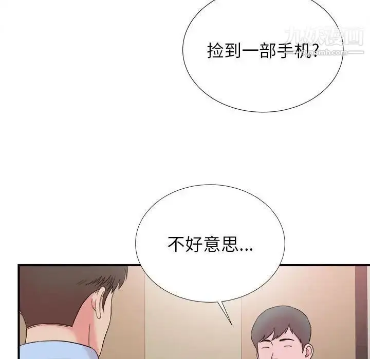 漫画《密友》第66话第78张图