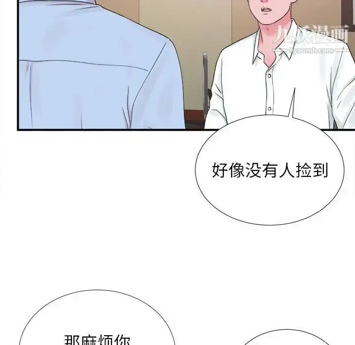 漫画《密友》第66话第79张图