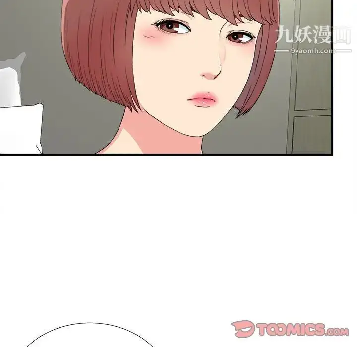 漫画《密友》第66话第8张图