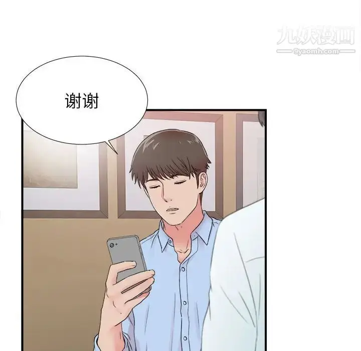 漫画《密友》第66话第81张图
