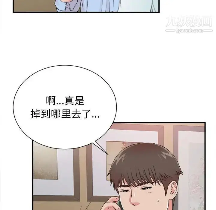 漫画《密友》第66话第82张图
