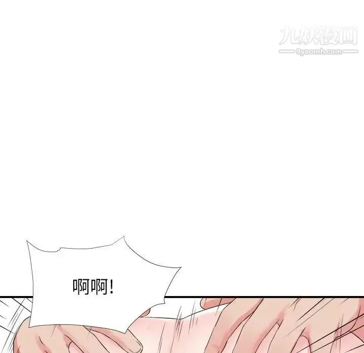 漫画《密友》第66话第84张图