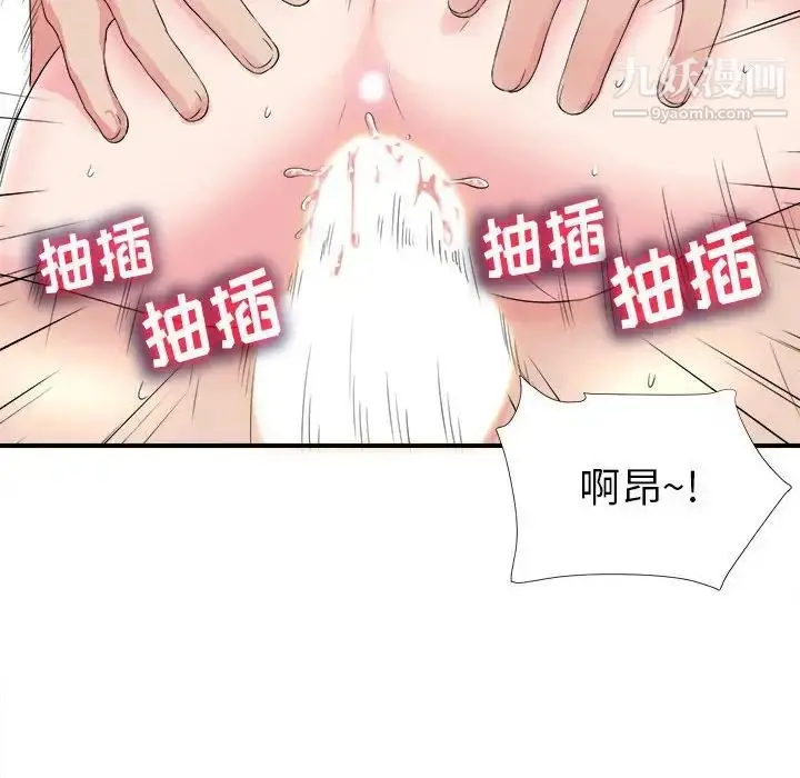 漫画《密友》第66话第85张图