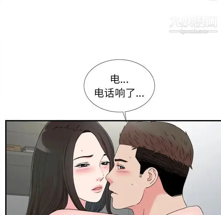 漫画《密友》第66话第87张图