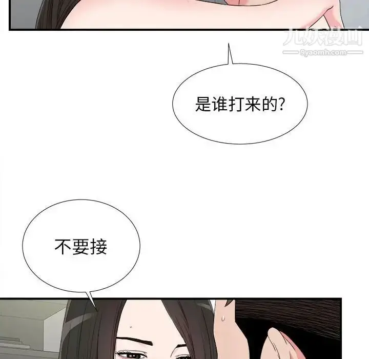漫画《密友》第66话第88张图