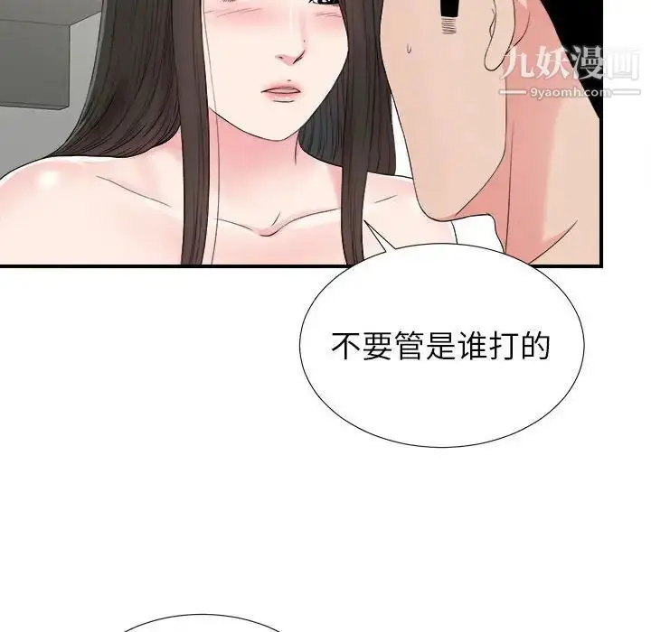 漫画《密友》第66话第89张图