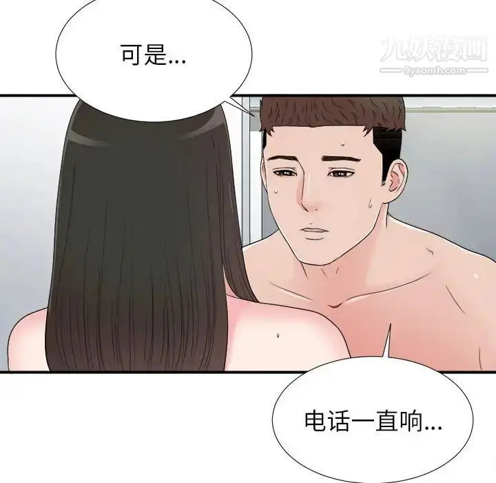 漫画《密友》第66话第90张图