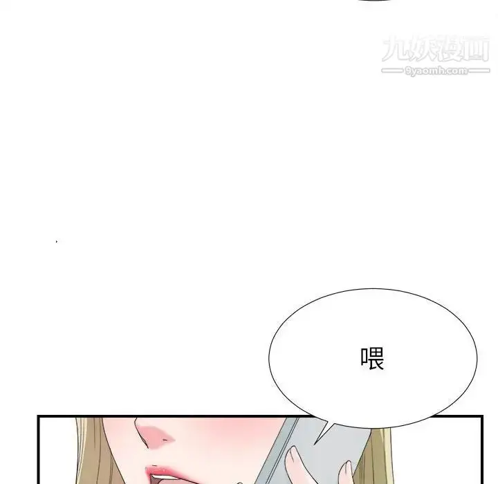 漫画《密友》第66话第91张图
