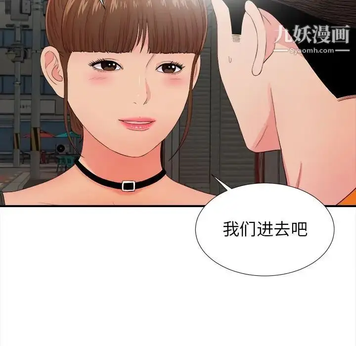 漫画《密友》第88话第103张图