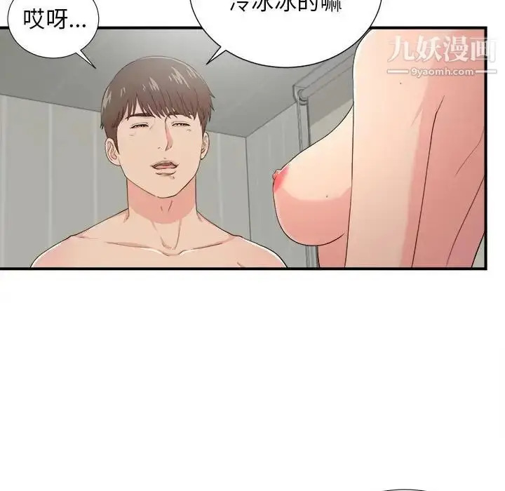 漫画《密友》第88话第31张图