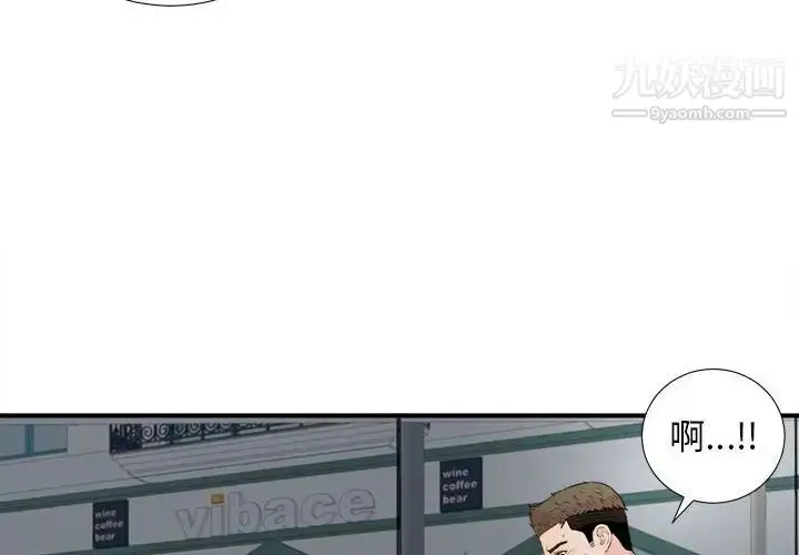 漫画《密友》第88话第4张图